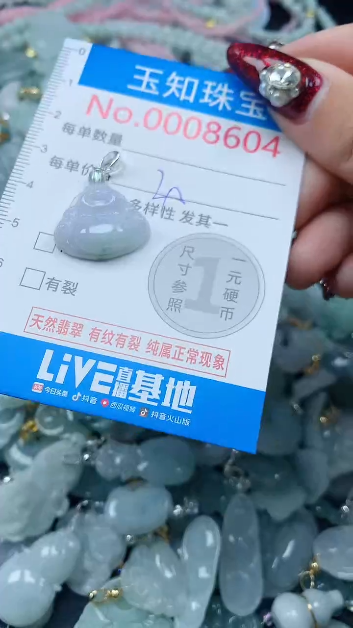 吊坠(不含链)未镶嵌翡翠8604