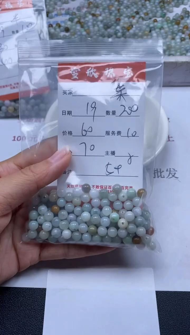 【闪购商品】翡翠颈饰未镶嵌雪欣散珠定制diy