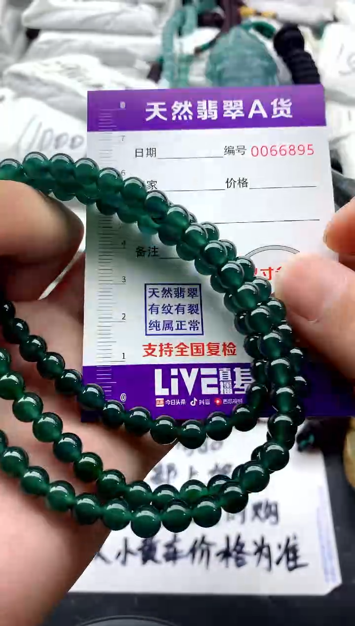 翡翠未镶嵌颈饰0000000000