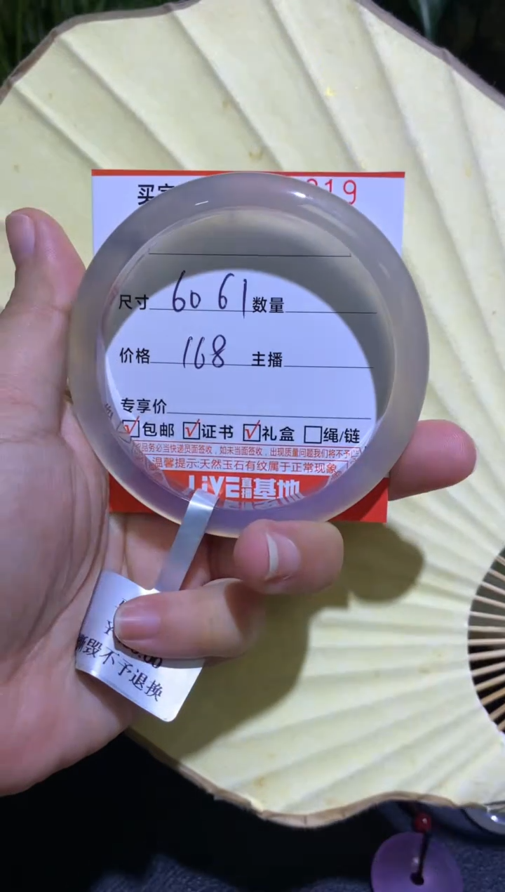 手镯玛瑙/玉髓未镶嵌0006819