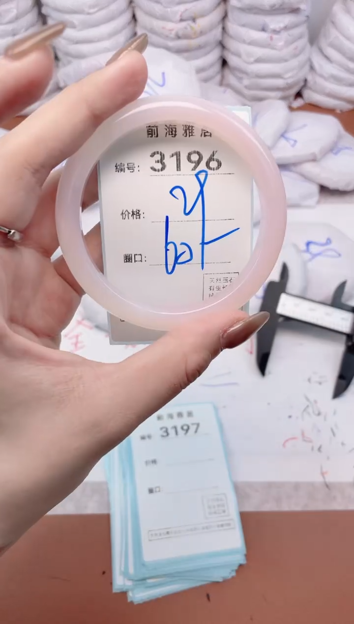 【闪购商品】玛瑙/玉髓手镯未镶嵌3196
