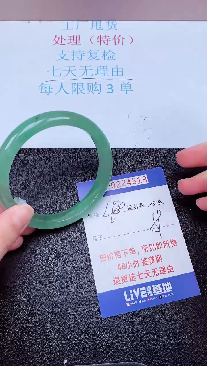 拍下以实物为准224319