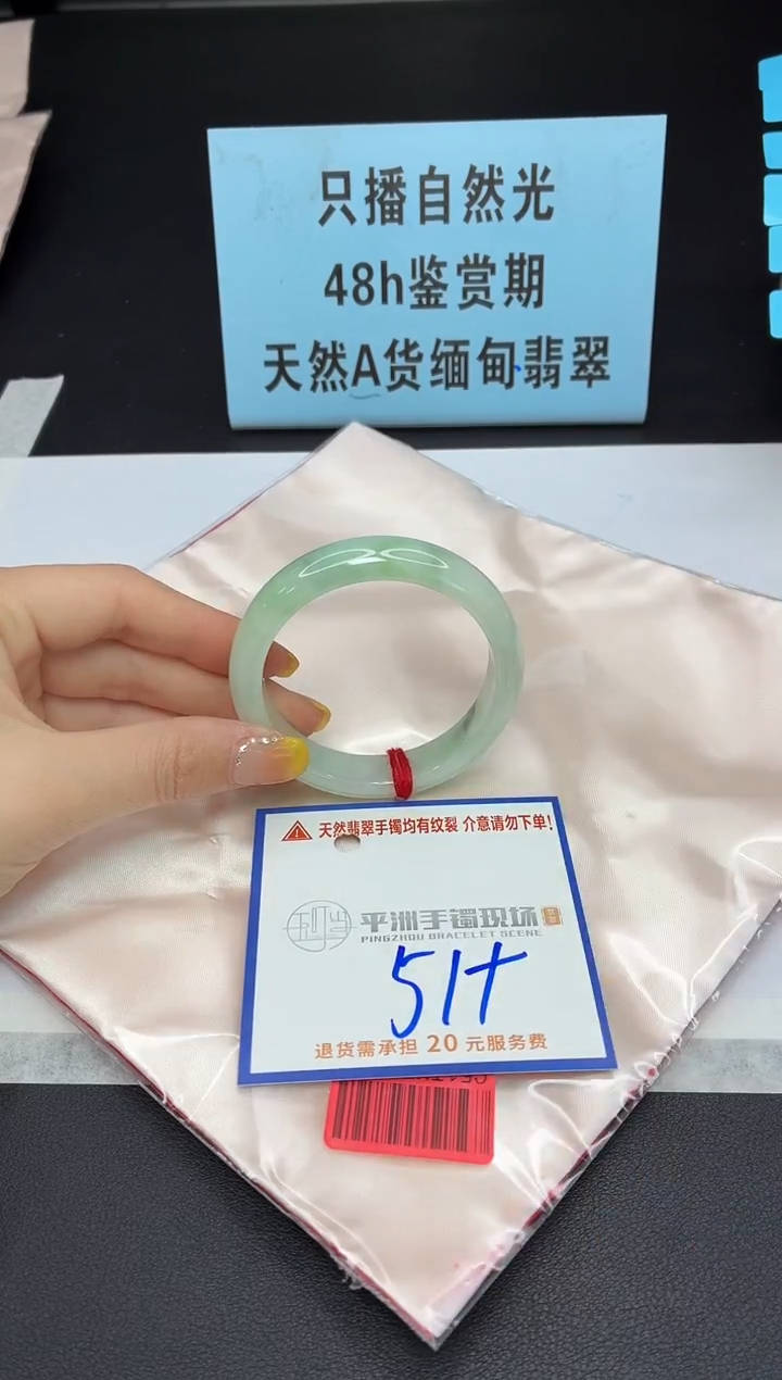 未镶嵌手镯翡翠111111111111111111111