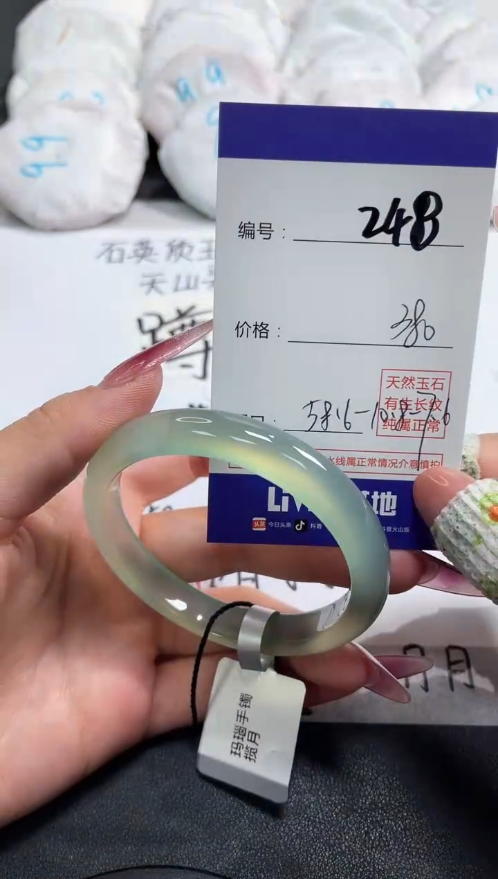 【闪购商品】玛瑙/玉髓手镯未镶嵌248