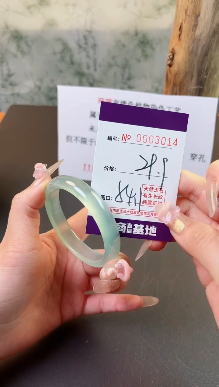 【闪购商品】玛瑙/玉髓手镯未镶嵌3014