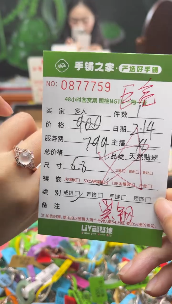 【闪购商品】翡翠戒指银S925镶嵌多人