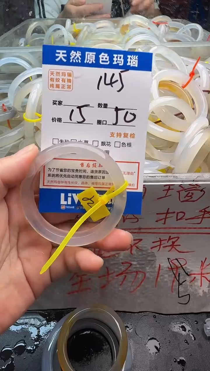 玛瑙/玉髓手镯未镶嵌145
