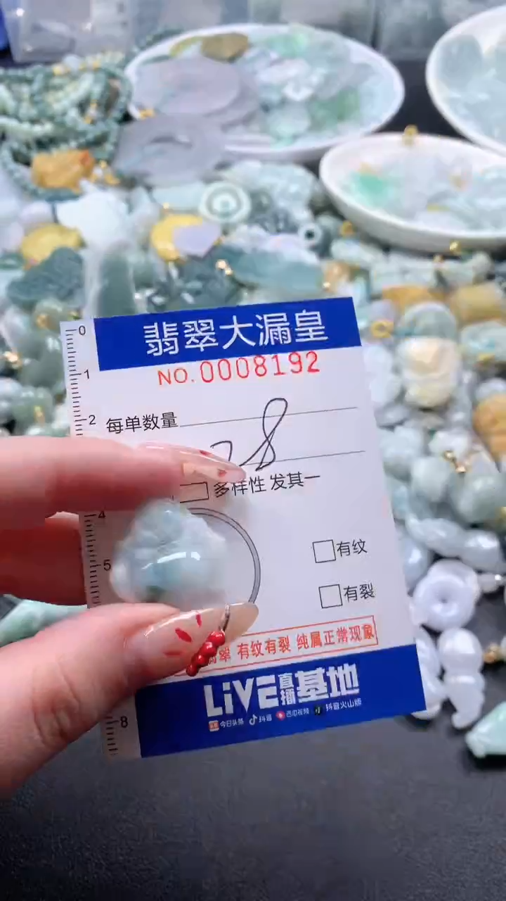 【闪购商品】翡翠吊坠(不含链)未镶嵌8192