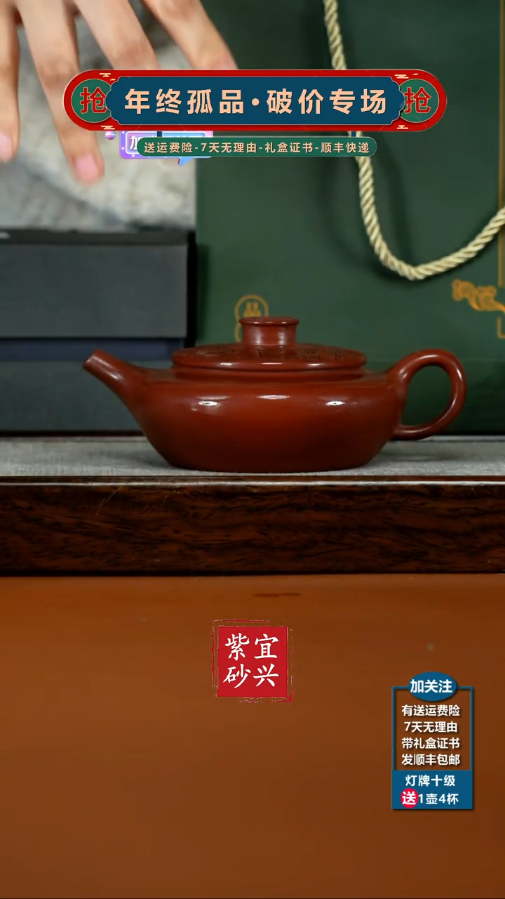 茶壶紫砂李传荣龙血砂百福扁晨280CC
