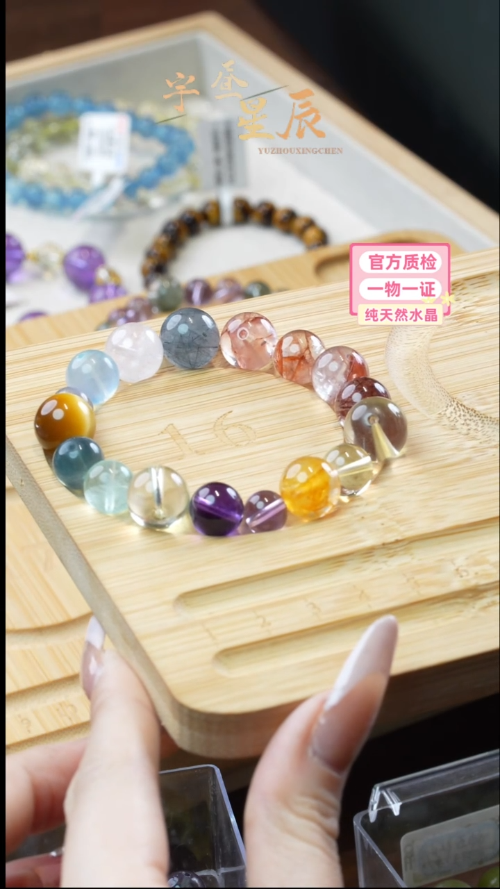 【闪购商品】水晶手串未镶嵌多宝定制水晶手串红胶花紫水晶黄水晶