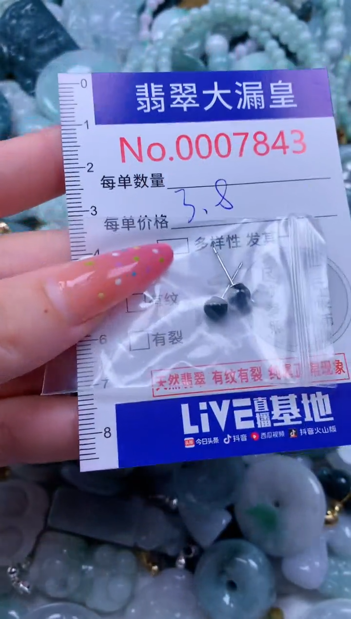 翡翠未镶嵌吊坠(不含链)7843