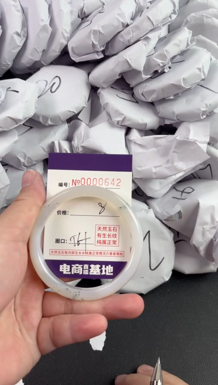 【闪购商品】玛瑙/玉髓手镯未镶嵌642