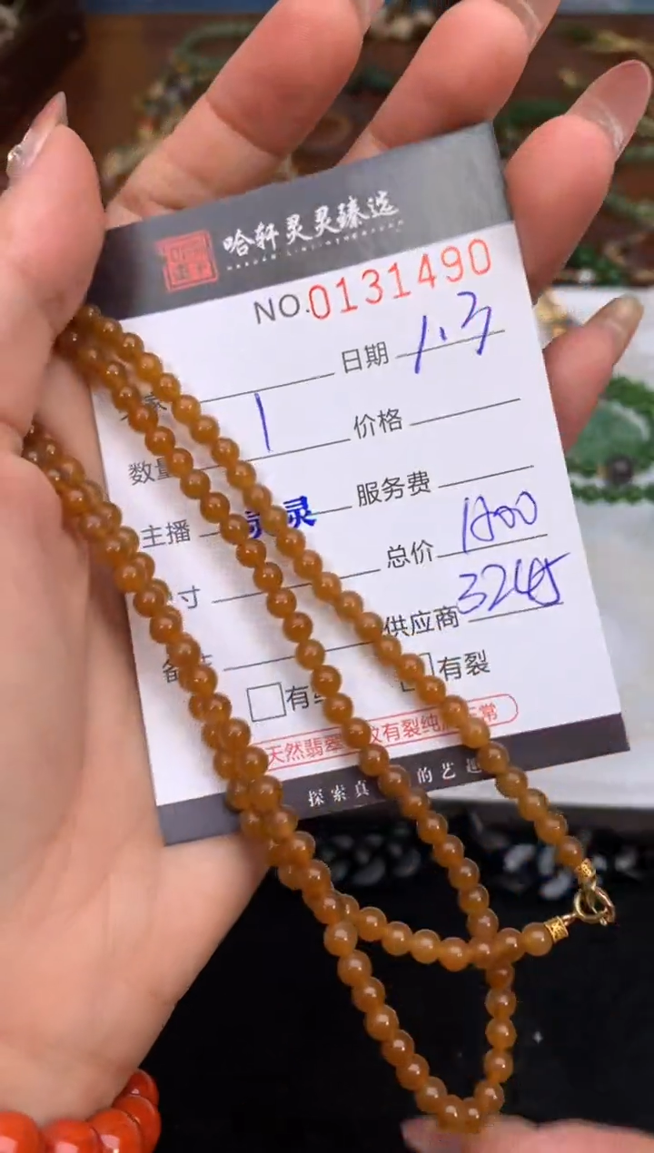 颈饰未镶嵌和田玉哈轩  手串1（有纹有裂）（多样性发其一)