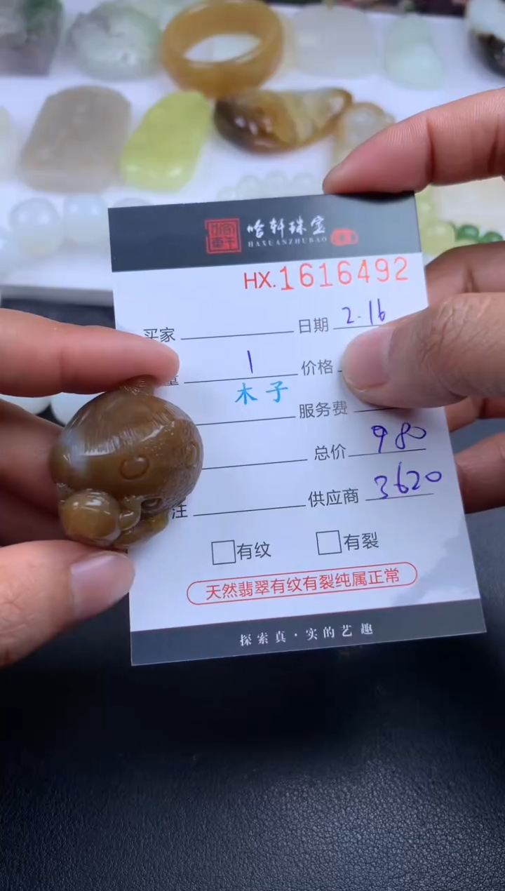 【闪购商品】和田玉挂件未镶嵌哈轩 珠串1（哈轩 挂件1