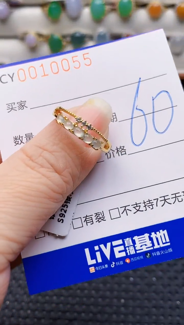 未镶嵌戒指翡翠0055