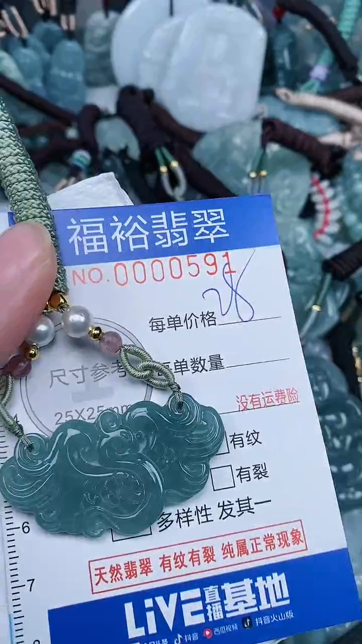 【闪购商品】翡翠颈饰未镶嵌...0000591