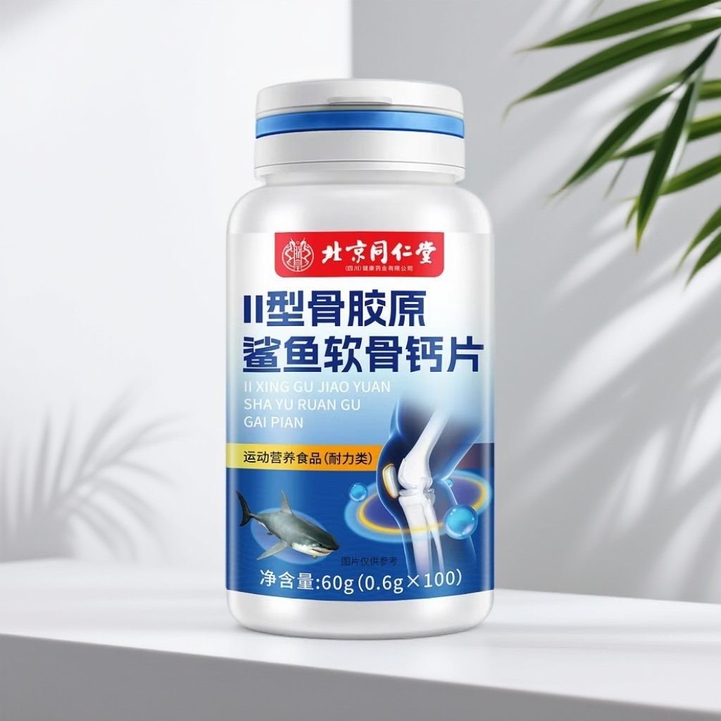 宝芝乐铺Ⅱ型骨胶原鲨鱼软骨钙片 wmy