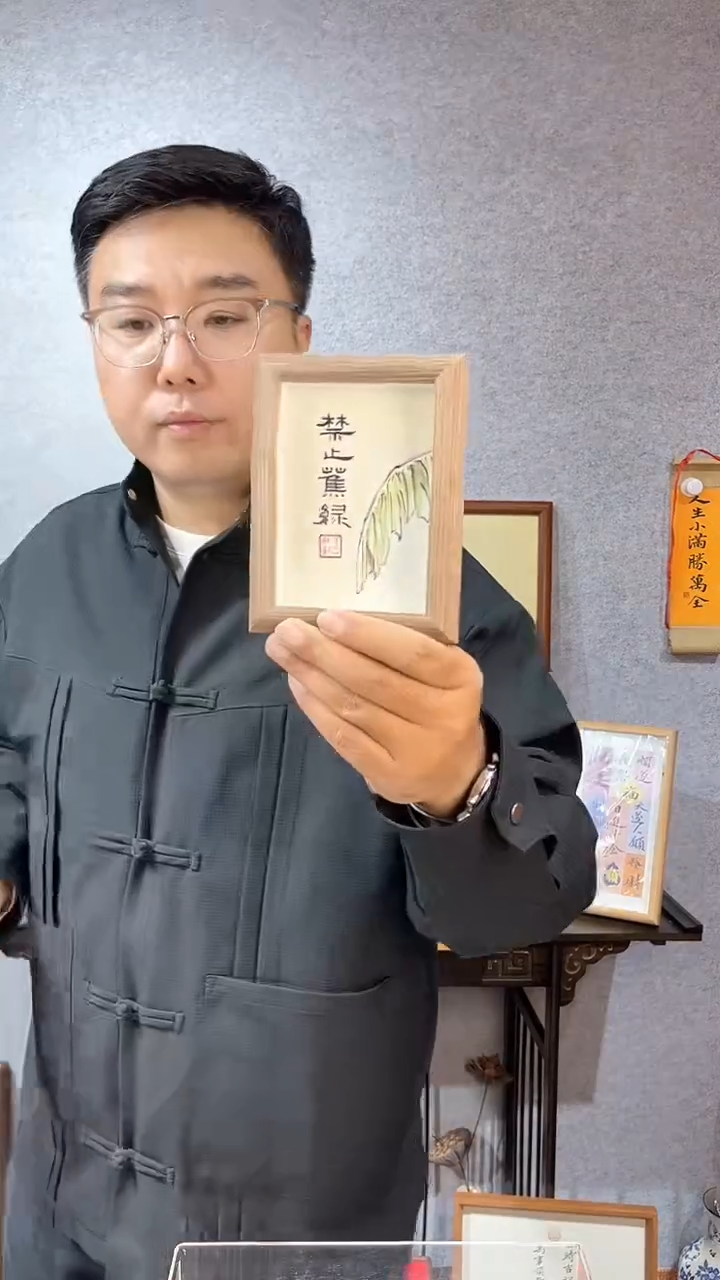 【闪购商品】书法摆台【禁止焦虑】11*15