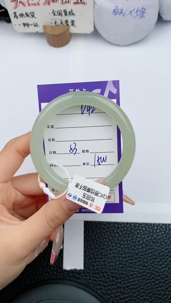 【闪购商品】和田玉手镯未镶嵌42微色差T3