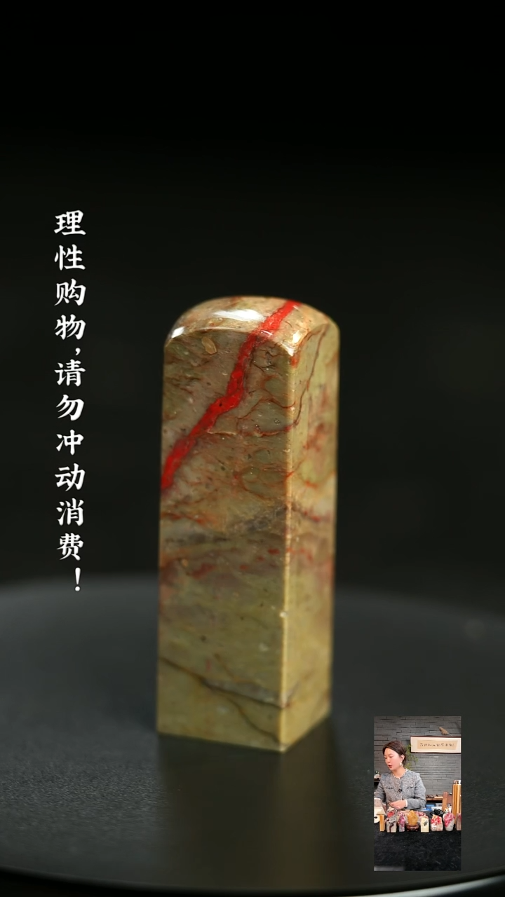 昌化鸡血石1224930