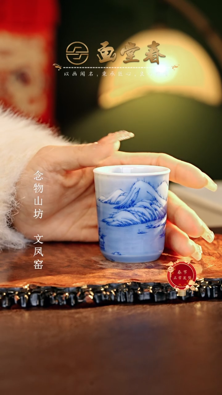 【闪购商品】瓷片画堂春............