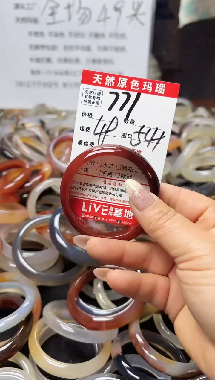 【闪购商品】玛瑙/玉髓手镯合金771