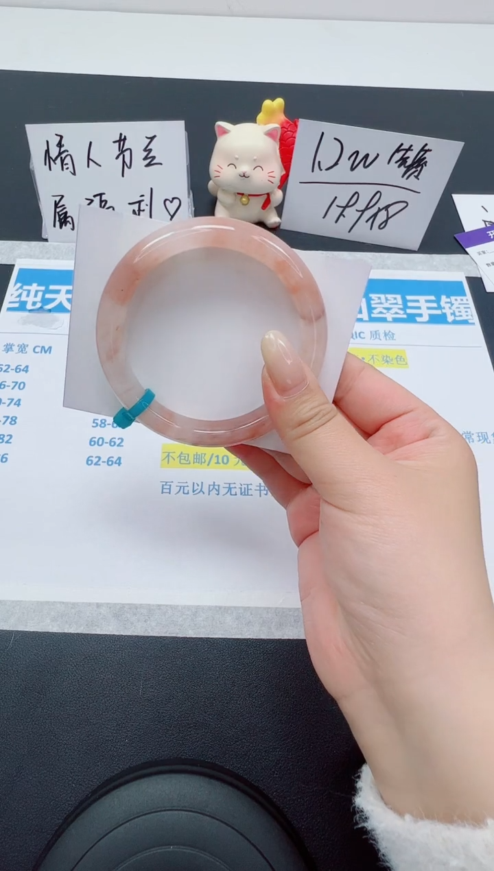 【闪购商品】石英质玉手镯未镶嵌编号：57--58.7圈 桃花酿