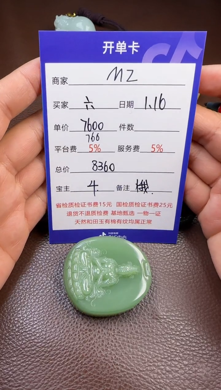 【闪购商品】和田玉挂件未镶嵌挂件