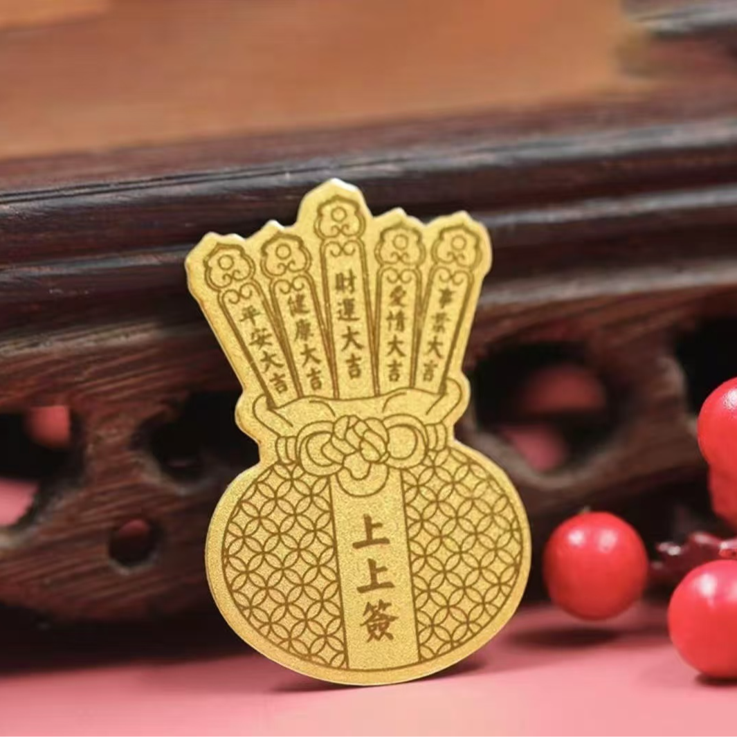 手机贴 上上签 W1