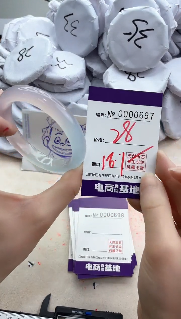 【闪购商品】玛瑙/玉髓手镯未镶嵌697