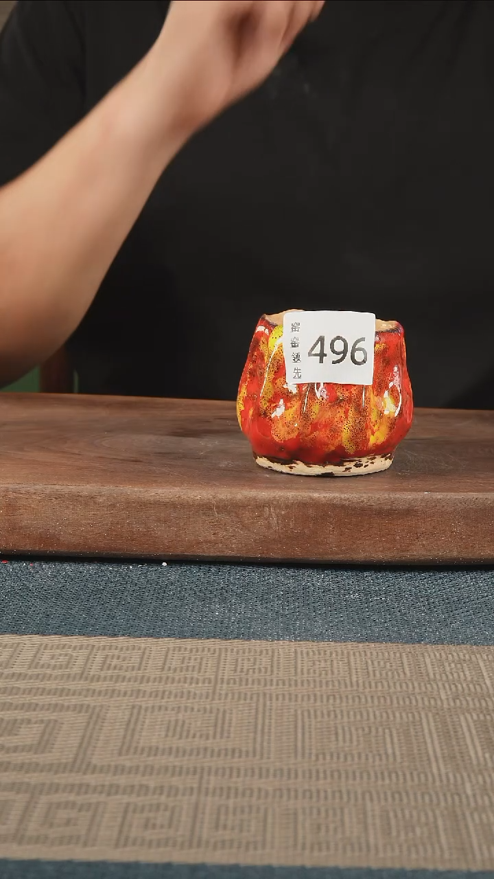 496窑窑领先 孤品原创
