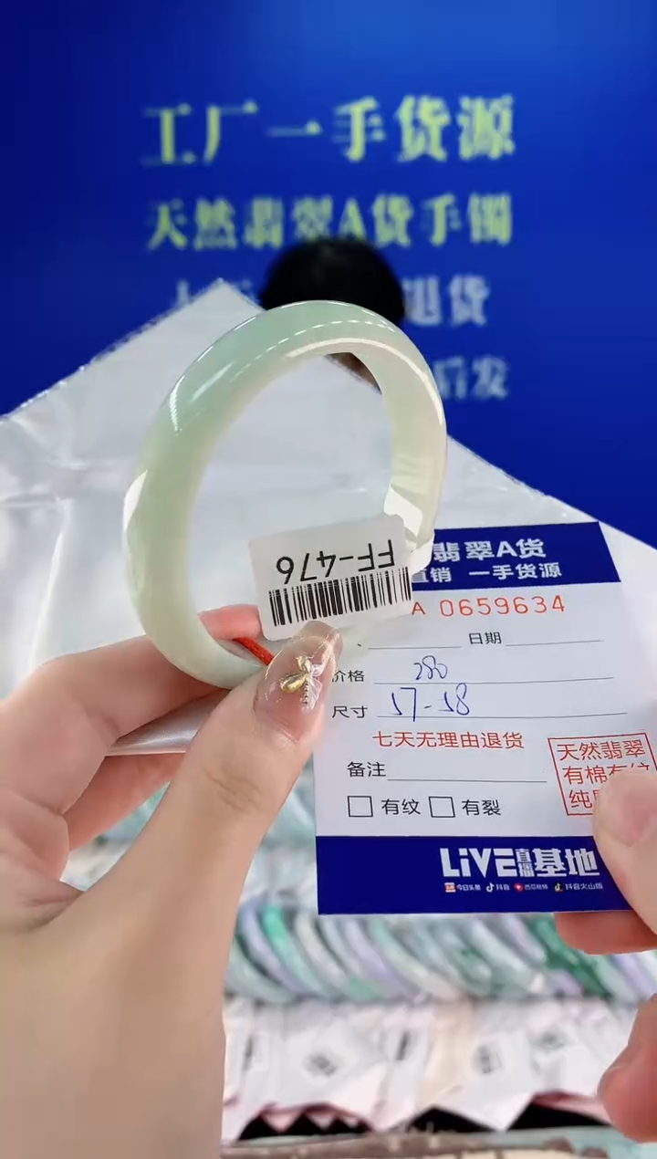 翡翠手镯未镶嵌34天然翡翠A货
