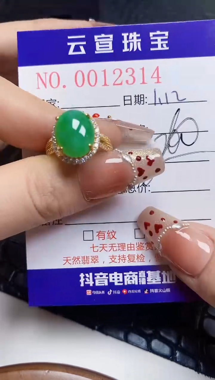 【闪购商品】翡翠戒指银S925镶嵌/2314