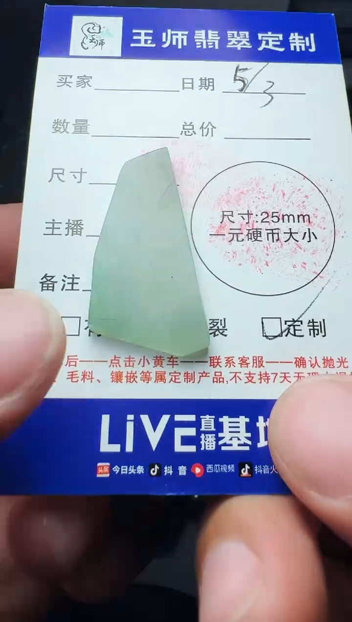 【闪购商品】定制翡翠未镶嵌无