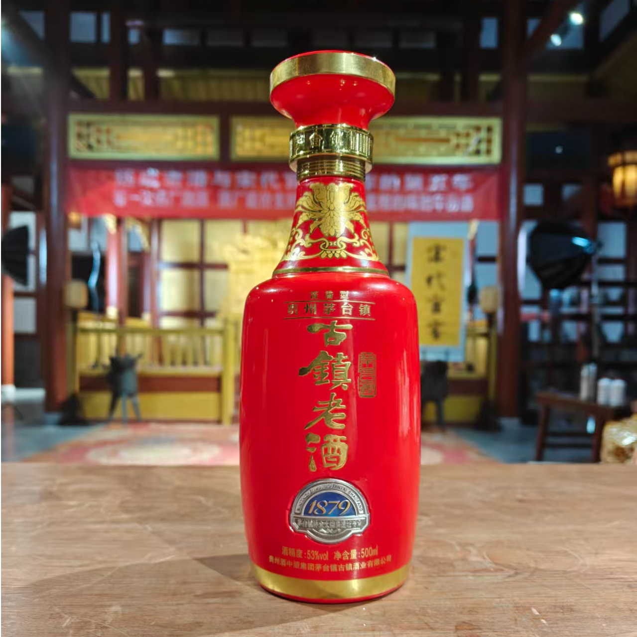 本强酒中酒贵州茅台镇 古镇老酒 500ml 酱香型53%Vol