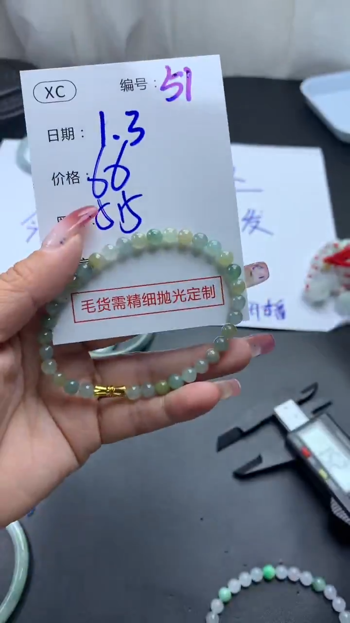 未镶嵌定制翡翠51珠串5.5+66元+拍一发一
