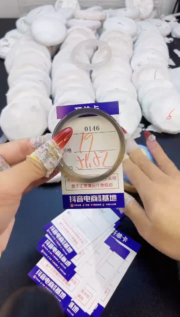 玛瑙/玉髓手镯未镶嵌0146