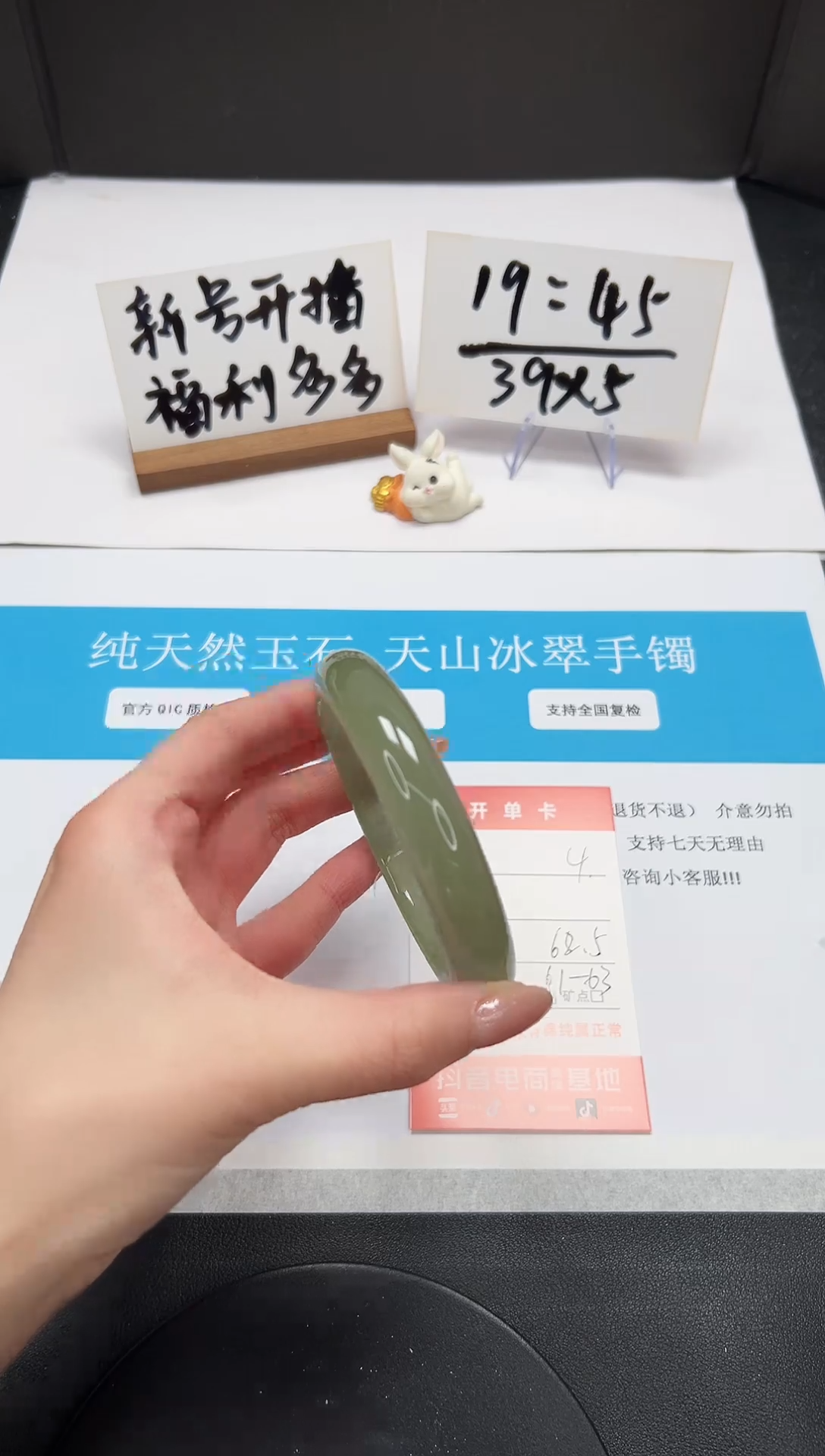 【闪购商品】石英质玉手镯未镶嵌A4-62.5