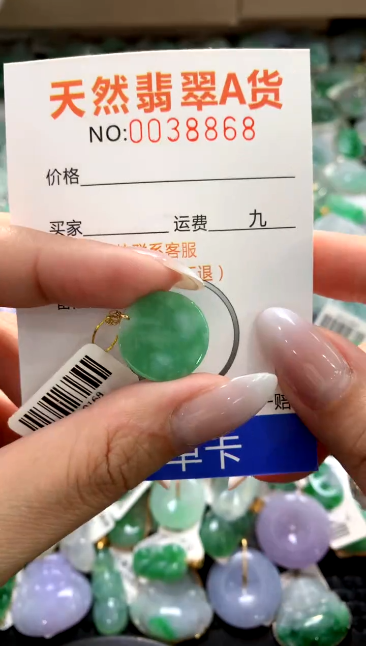 颈饰18K金镶嵌翡翠1