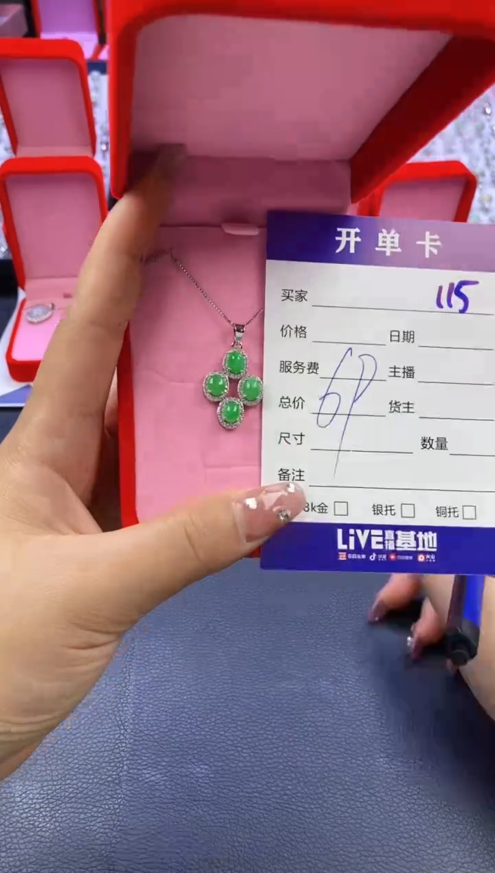 【闪购商品】翡翠戒指合金天然缅甸翡翠吊坠