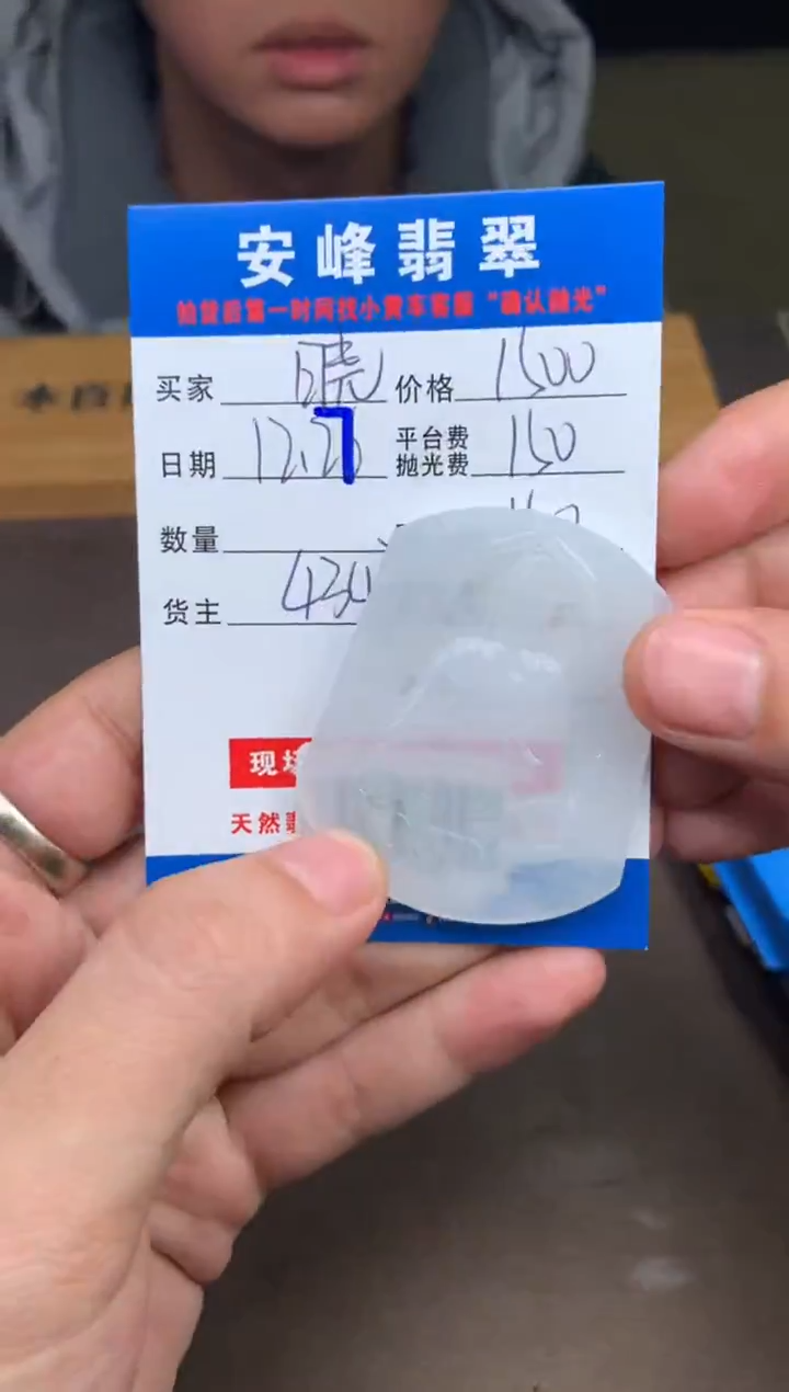 未镶嵌定制翡翠晓*-SYD181696