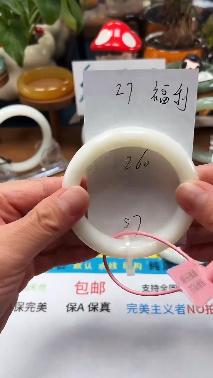 未镶嵌手镯和田玉浅**忆26/圈口57.