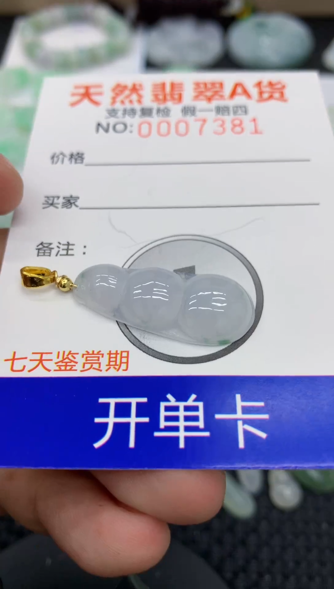 【闪购商品】翡翠颈饰未镶嵌1111111111