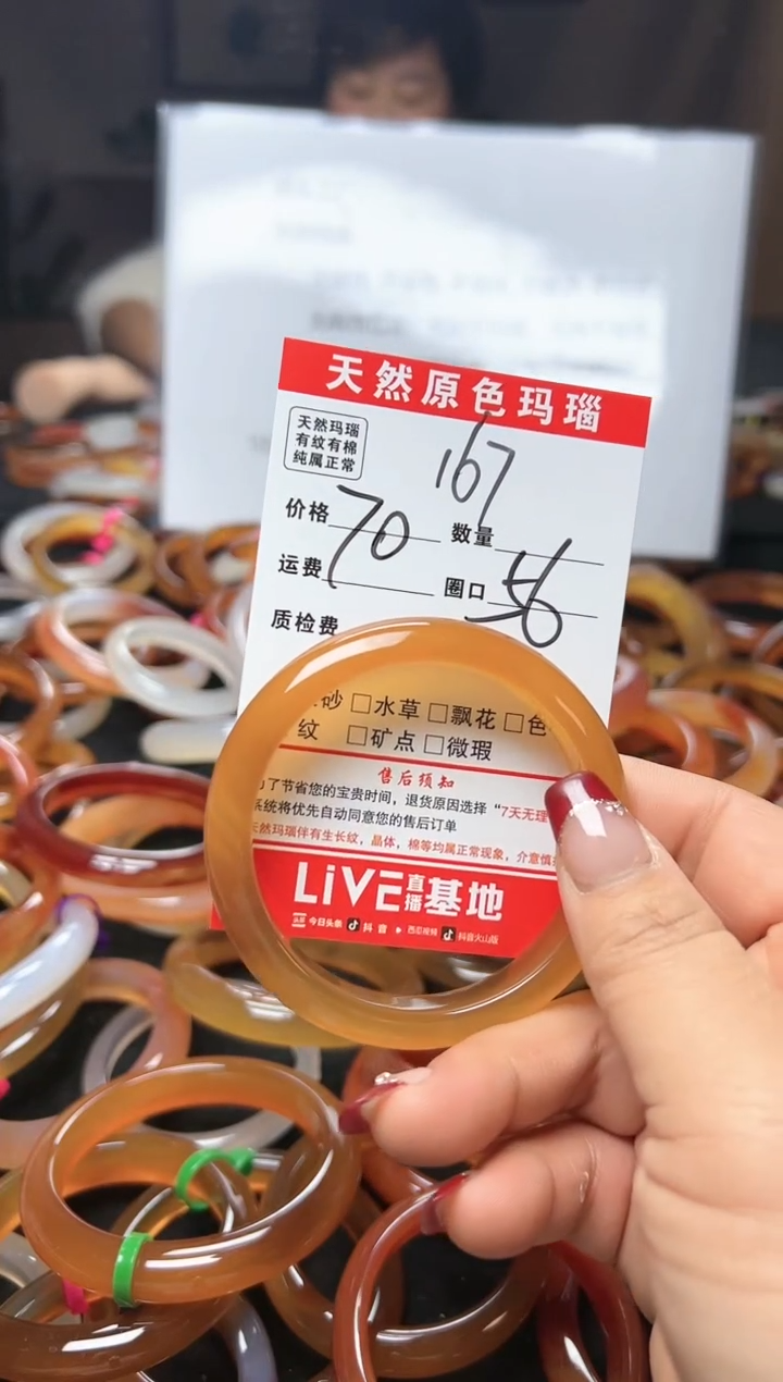 【闪购商品】玛瑙/玉髓手镯未镶嵌167