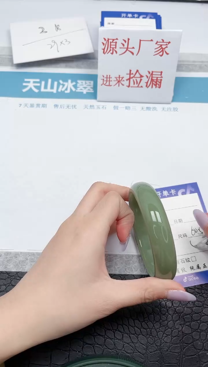 【闪购商品】石英质玉手镯未镶嵌87-60.5