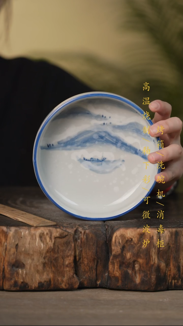 瓷片景德镇高温釉下彩可微波烤箱洗碗机