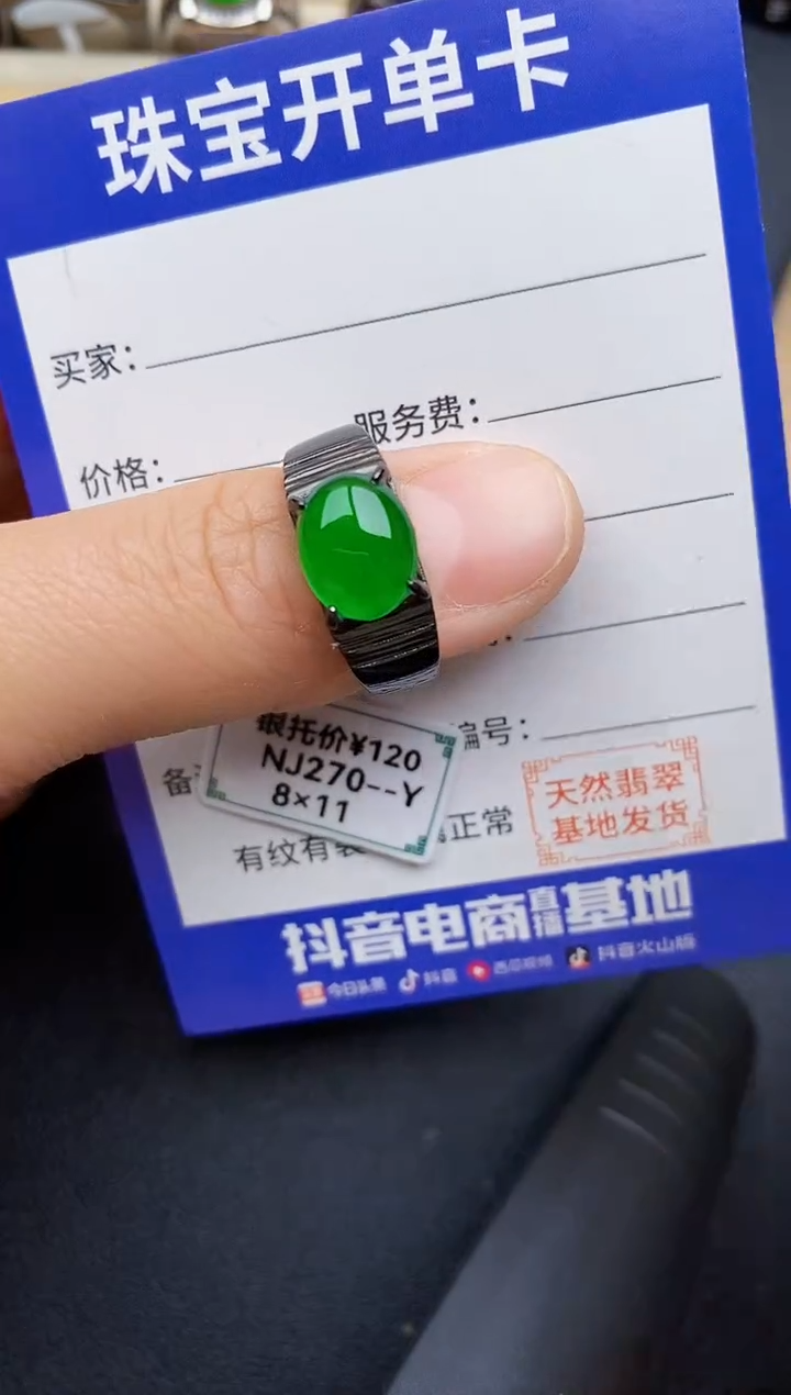 【闪购商品】翡翠戒指银S925镶嵌22222