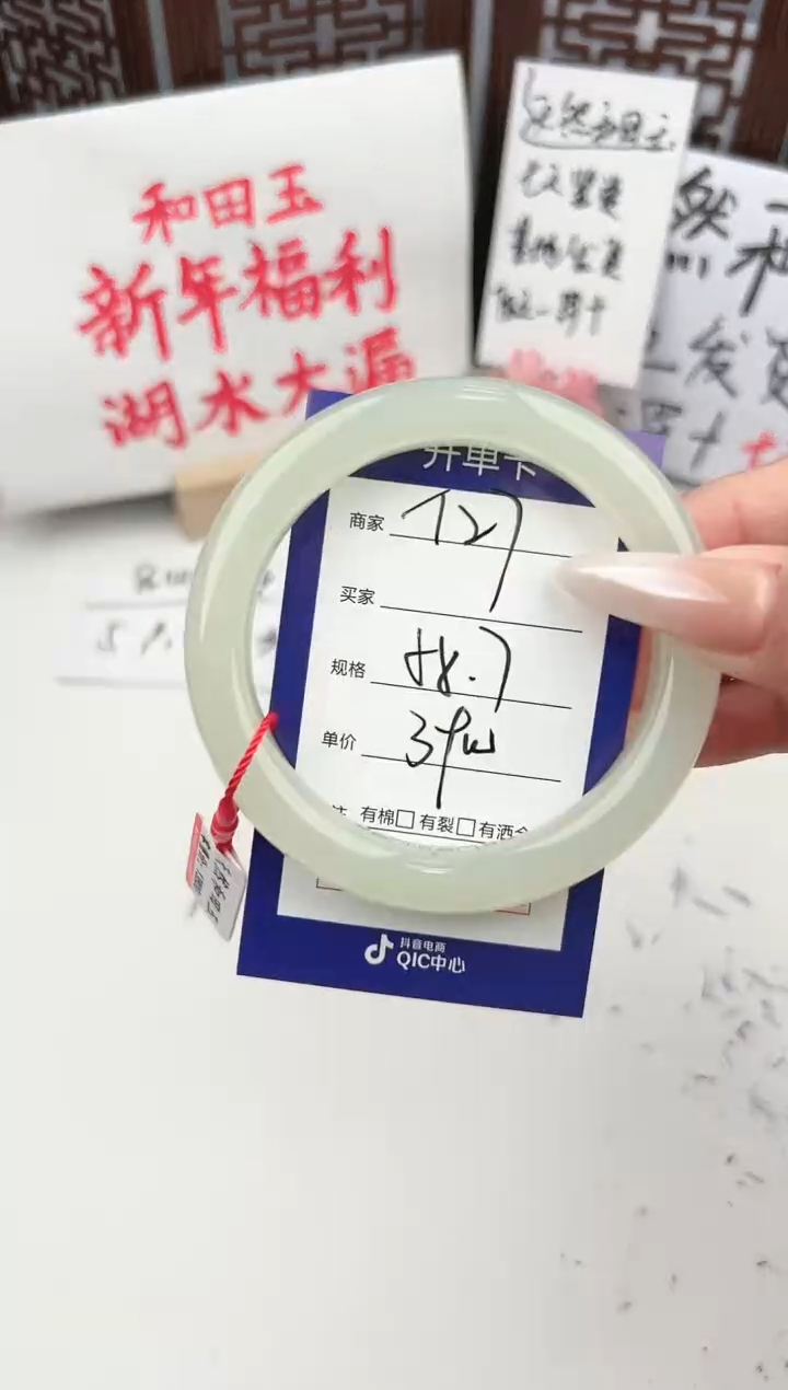 【闪购商品】和田玉手镯未镶嵌微色差T27