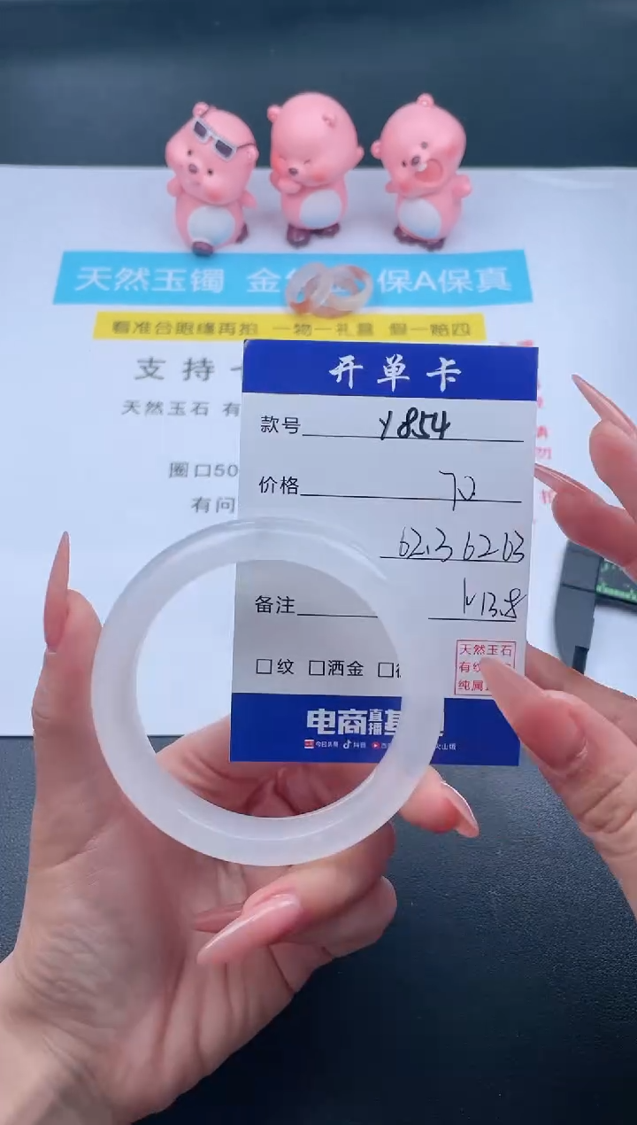 【闪购商品】石英质玉未镶嵌手镯Y854