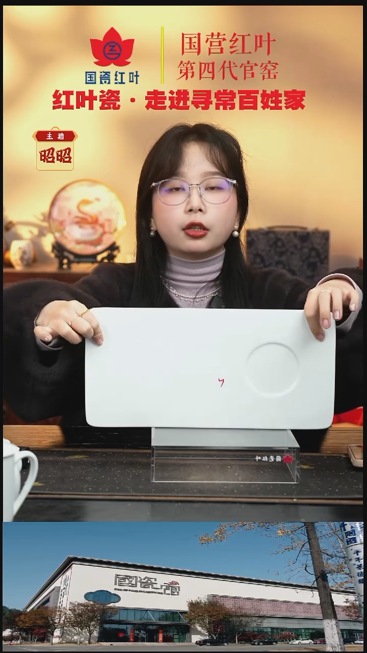 陶瓷1个微瑕白胎15英寸瀛台圆心长方平板（无底款）